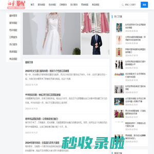 衣服配_流行服饰搭配大全