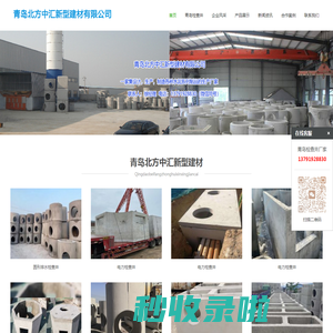 青岛检查井-青岛预制井-青岛水泥管-青岛北方中汇新型建材有限公司