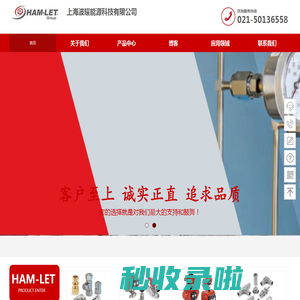 首页-上海波耀能源科技有限公司