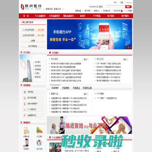 锦州银行