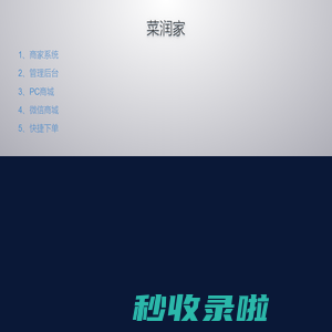 溯源