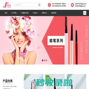 眉笔_眼线笔_化妆笔包材_余姚市锦尚塑料包装有限公司