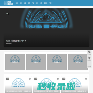消费最前线-专业内容助力新消费时代