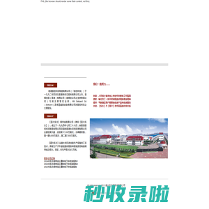 嘉兴东方钢帘线有限公司--首页