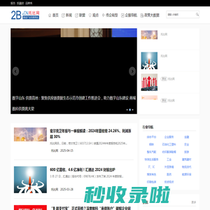 托比网-推进产业互联网化