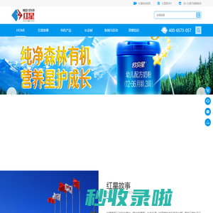 黑龙江红星集团食品有限公司
