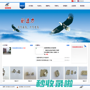 宁波镁泰塑模科技有限公司