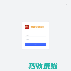 尧城食品