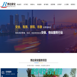 苏州工厂保安公司选博达