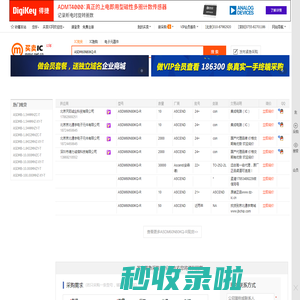 ASDM60N80KQ-R现货分销商【买卖IC网】及ASDM60N80KQ-R价格表