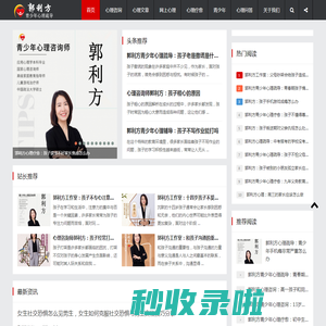 城市心理专家-儿童心理咨询中心,青少年心理咨询服务,情感心理咨询机构
