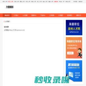 力图摄影-首页