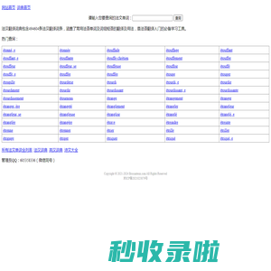 法汉翻译词典-法语在线翻译及法语翻译器软件、APP下载。出国留学网 - 专业的留学门户网站-Brocanteux.com