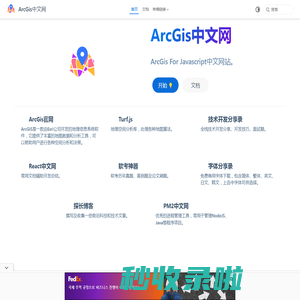 首页 | ArcGis中文网