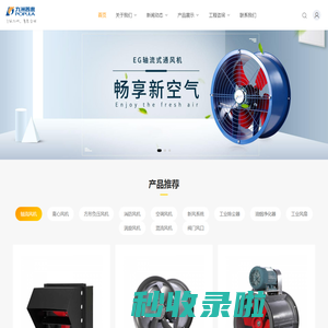 九洲普惠风机，九洲轴流风机，九洲离心风机--佛山市南海九洲普惠风机有限公司_九洲普惠风机