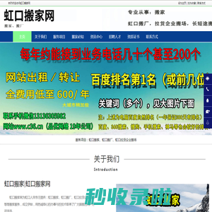 虹口搬家_虹口搬厂_虹口拉货企业搬场-虹口搬家网