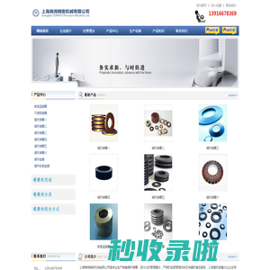 碟簧|不锈钢碟簧|高温碟簧|碟形弹簧|蝶簧|上海商尧精密机械有限公司