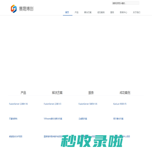 北京赛晟博创科技有限公司