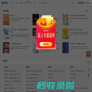 得书 - 好书推荐、正版图书免费阅读
