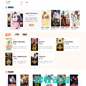 粉色文学-海量原创作品，尽在粉色