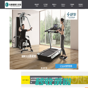 秦皇岛怡康商贸有限公司