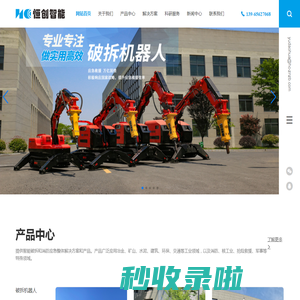 安徽恒创智能装备有限公司