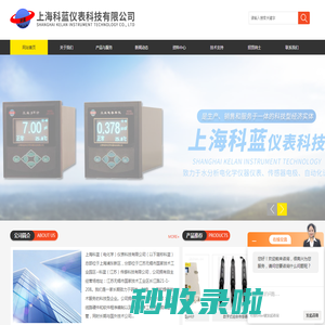 pH污水传感器电极,溶解氧电极传感器-上海科蓝仪表科技有限公司