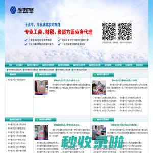 郑州惠济区注册公司,惠济区办理营业执照,惠济区工商局办理执照_惠济区注册公司服务网