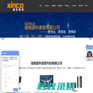 湖南国科德贤科技有限公司