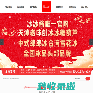 天津润德餐饮管理有限公司北辰分公司