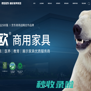 广东办公家具供应商-广东办公家具厂家-医养家具-教育家具-迪欧家具集团有限公司