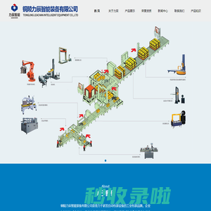 自动打包机_自动化包装-铜陵力辰智能装备有限公司
