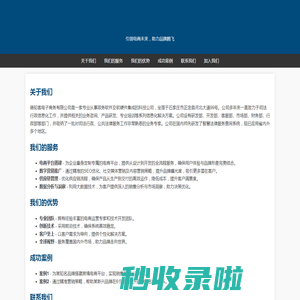 骆驼客电子商务有限公司