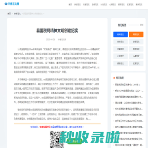 县国税局精神文明创建纪实-华博范文网