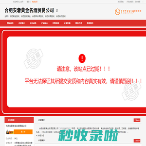 合肥黄金回收_合肥回收黄金_合肥茅台酒回收_合肥安奢黄金名酒贸易公司_上全网