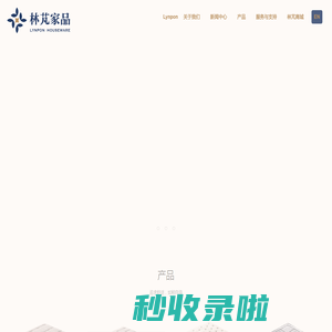 中国睡感东方林芃