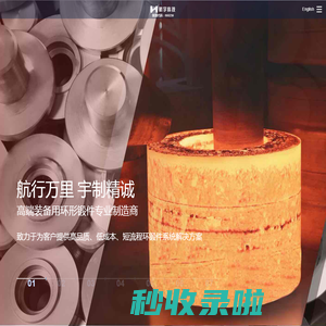 贵州航宇科技发展股份有限公司