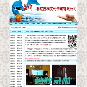配音公司 茂桐文化 提供广告配音服务