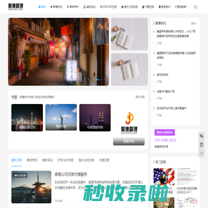 深圳聚德知识产权 - 跨境电商知识产权保护_商标专利_诉讼维权_海外公司注册
