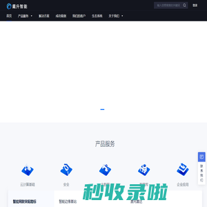 深圳市戴升智能科技有限公司