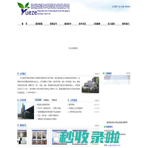 杭州越泽环境科技有限公司--锅炉除尘脱硫、烟气脱硫、布袋除尘、锅炉分层燃烧装置--越泽环保