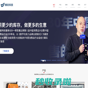 济南腾讯科技有限公司