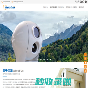 视频监控|安防监控|智能防火|智慧城市-浩海科技