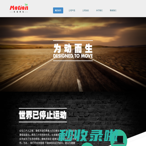 上海魔迅信息科技有限公司