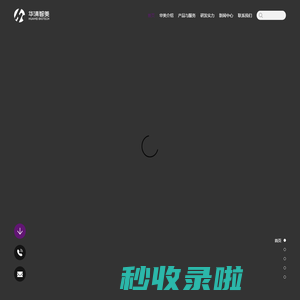 华清智美官网