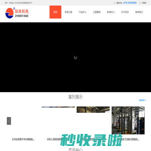 长沙板式换热器|板式换热机组-容积式换热器-长沙知本机电