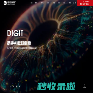 北京做网站_北京网站制作_北京小程序开发_网站建设公司-【北京君和数智】