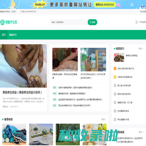 搜酷养生网,中医养生,生活养生,搜酷网倡导全民健康养生新时代SOKUW.COM