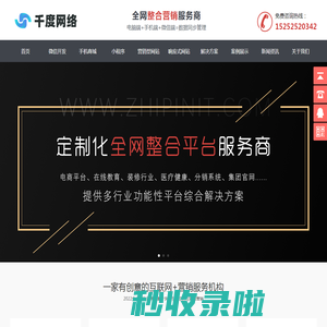 千度网络技术工作室-扬州网络公司,扬州网站建设,扬州网站推广,扬州网站优化