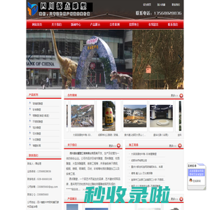 [ 成都雕塑厂_专业制作玻璃钢雕塑,砂岩雕塑,金属雕塑,水泥雕塑-四川成都源点雕塑厂 ]